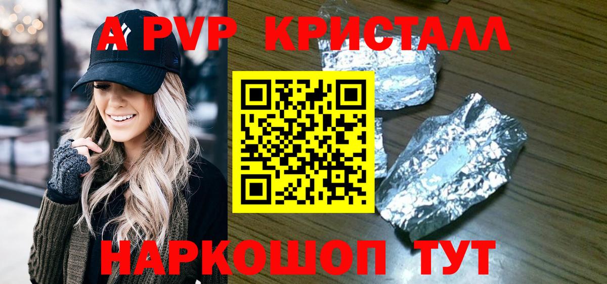 APVP СК  Alfa_PVP  Alfa_PVP кристаллы  Челябинск  Вход с VPN  Alfa_PVP кристаллы 