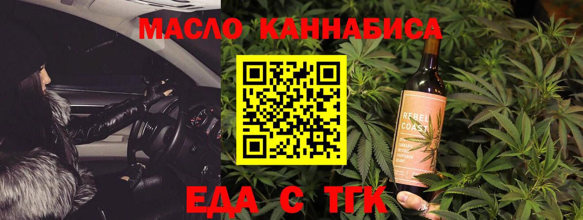 Челябинск  Печенье с ТГК конопля  Вход с VPN 