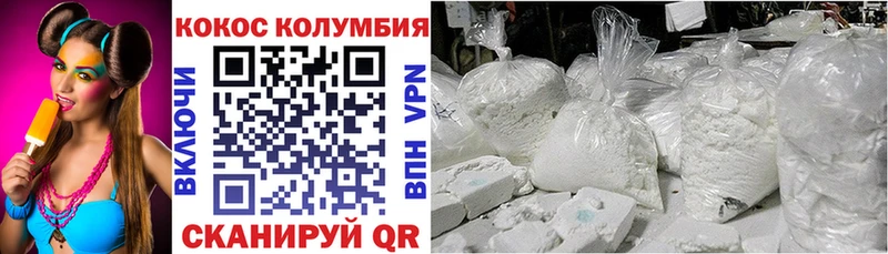COCAIN Колумбийский  Челябинск 