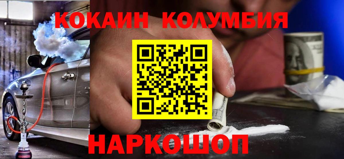 Cocaine Перу Челябинск
