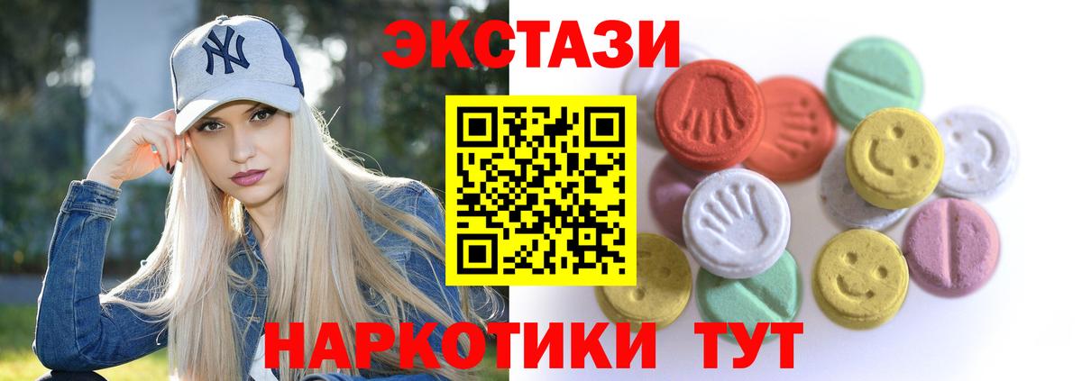 Челябинск  Ecstasy XTC  Экстази 280 MDMA  Ecstasy  Вход с VPN 