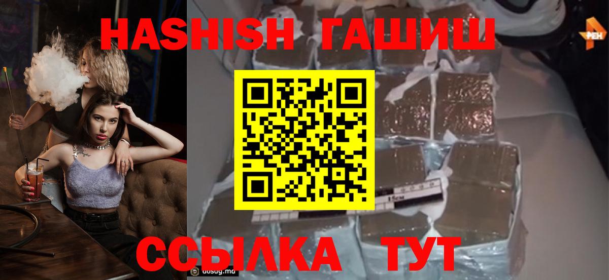 Челябинск  ГАШ  Вход с VPN  Гашиш AMNESIA HAZE 