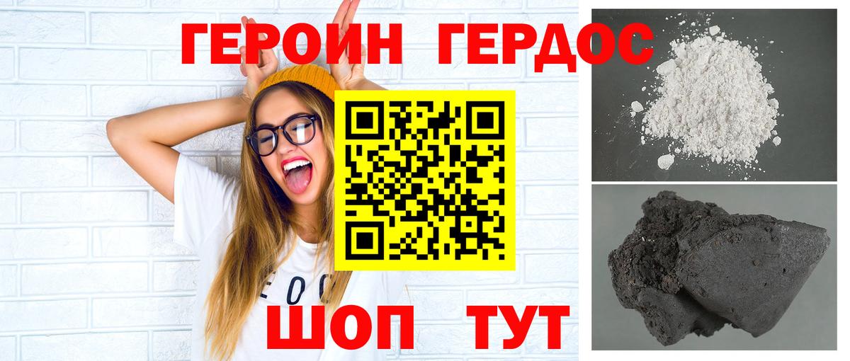 Челябинск  ГЕРОИН  Вход с VPN  Героин Афган 