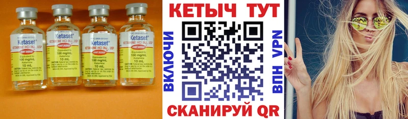 дарнет шоп  Челябинск  КЕТАМИН VHQ 