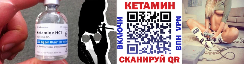 Кетамин VHQ Челябинск