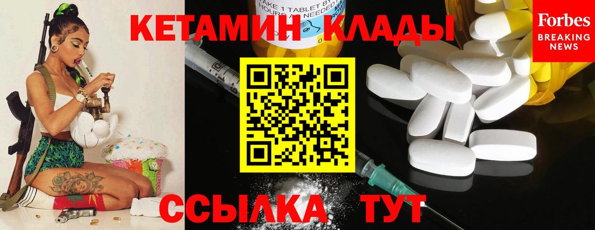 Челябинск  Кетамин VHQ  Вход с VPN 