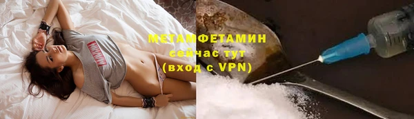 метамфетамин Алексин