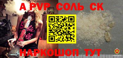 соль курить ск Донской
