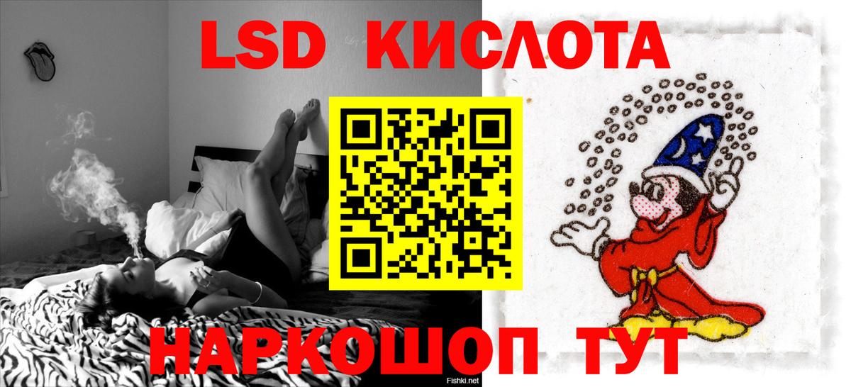 Челябинск  ЛСД экстази  Вход с VPN  LSD-25 экстази кислота  Лсд 25 экстази кислота 