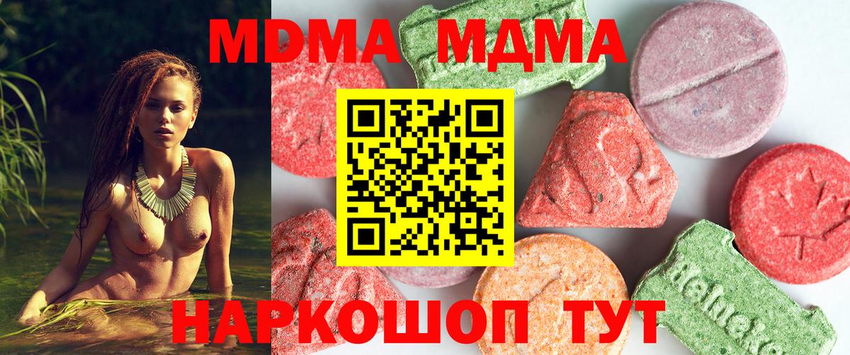 Челябинск  МДМА VHQ  МДМА VHQ  Вход с VPN 