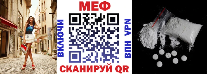 Мефедрон кристаллы  как найти закладки  Челябинск 