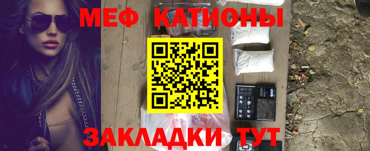 Челябинск  МЯУ-МЯУ  Вход с VPN  где найти   Мефедрон VHQ 
