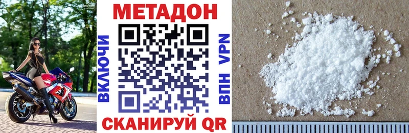 купить закладку Челябинск нарко площадка Telegram МЕТАДОН methadone