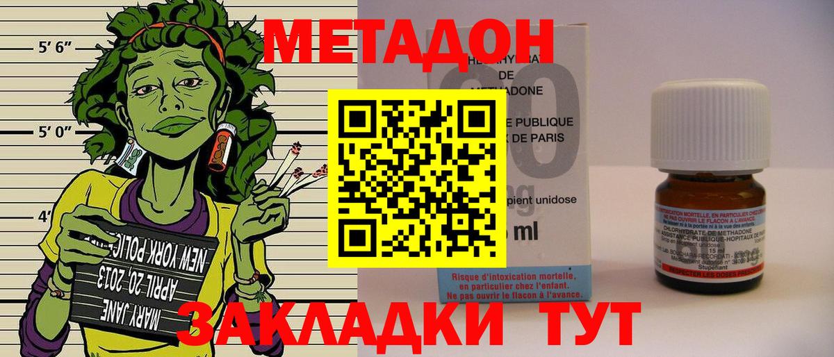   онион  Вход с VPN  Челябинск  Метадон methadone 