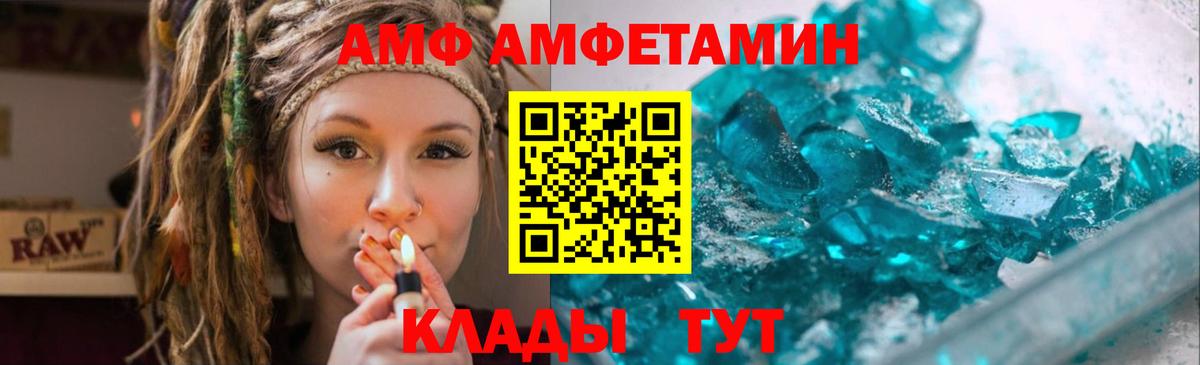 МЕТАМФЕТАМИН Methamphetamine Челябинск