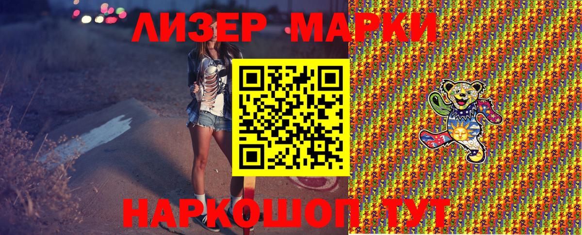 Марки N-bome 1,5мг Челябинск