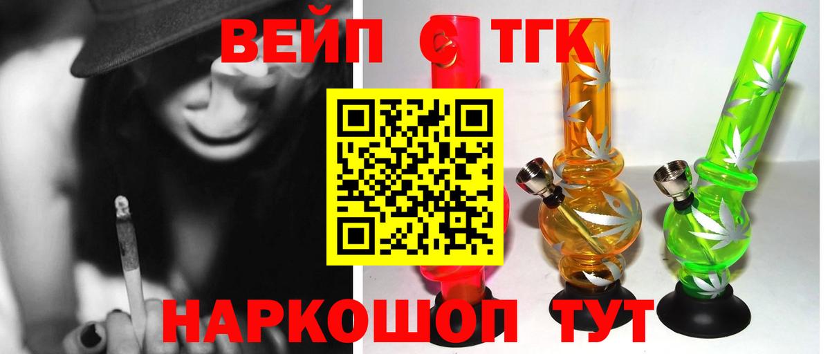 цена наркотик  ТГК Wax  Вход с VPN  Челябинск  Дистиллят ТГК жижа 