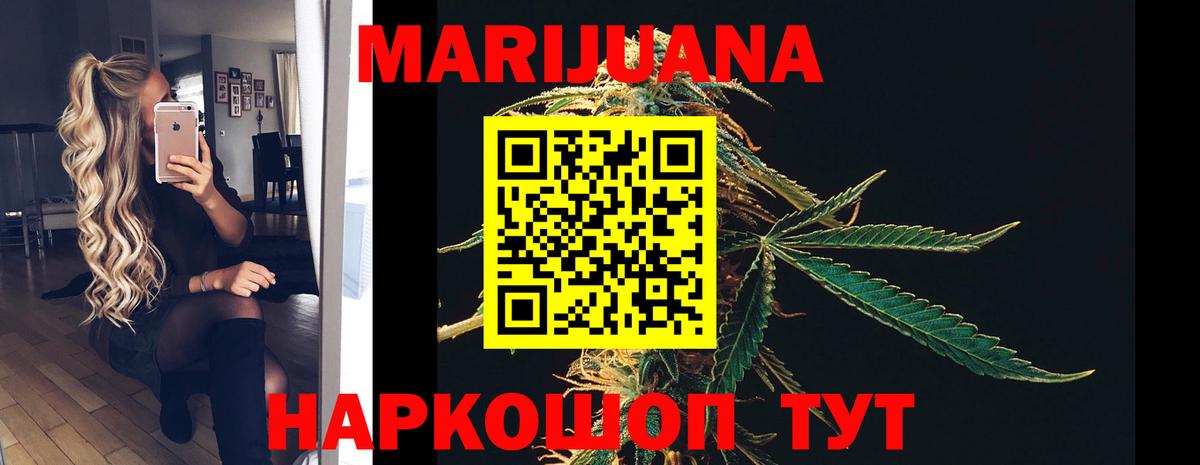 Челябинск  Марихуана VHQ  Бошки Шишки сатива  МАРИХУАНА ГИДРОПОН  Вход с VPN 